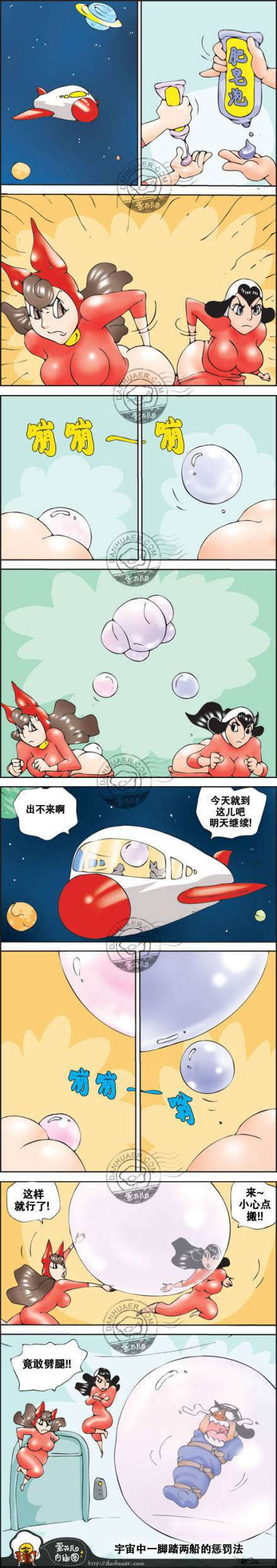 邪恶漫画爆笑囧图第271刊：美女的绝招