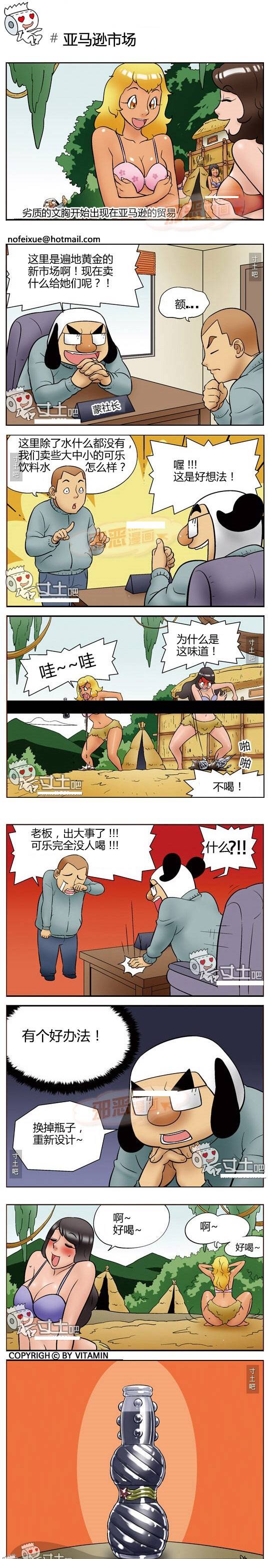 邪恶动画少女漫画之亚马逊市场