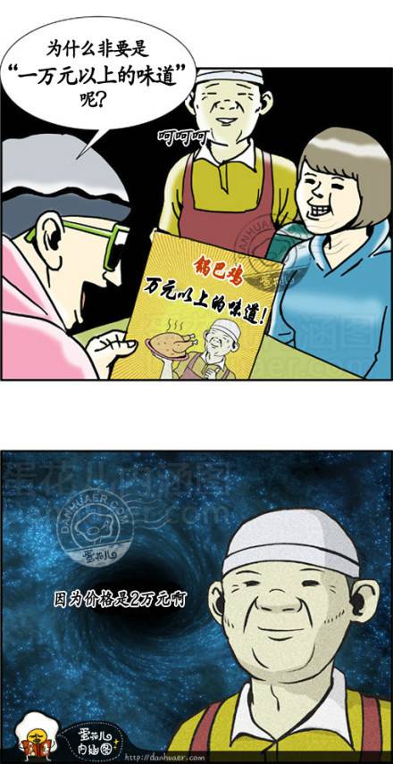 邪恶漫画爆笑囧图第307刊：新发明