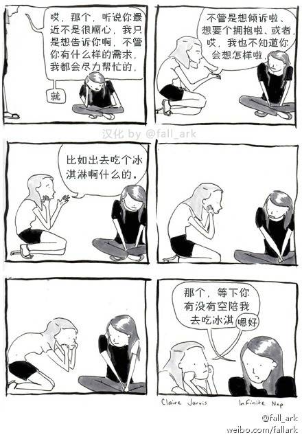 邪恶漫画爆笑囧图第90刊：轻松一下
