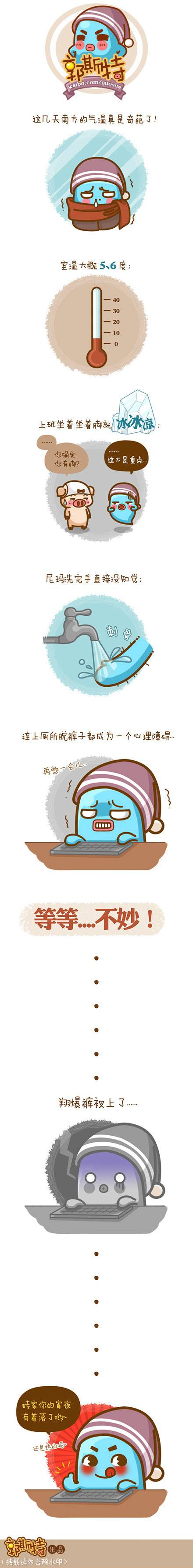 邪恶漫画爆笑囧图第357刊：有约