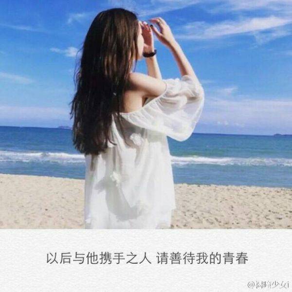 伤感图片带字女生唯美侧影