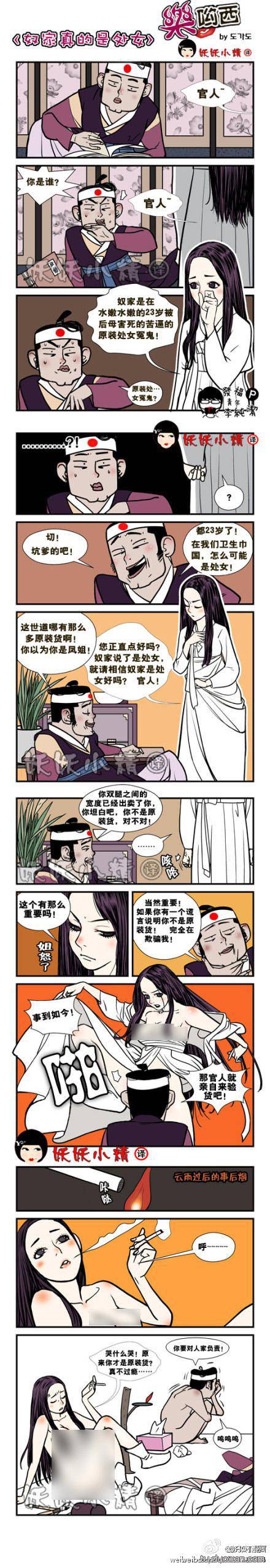 邪恶漫画爆笑囧图第47刊：牛奶