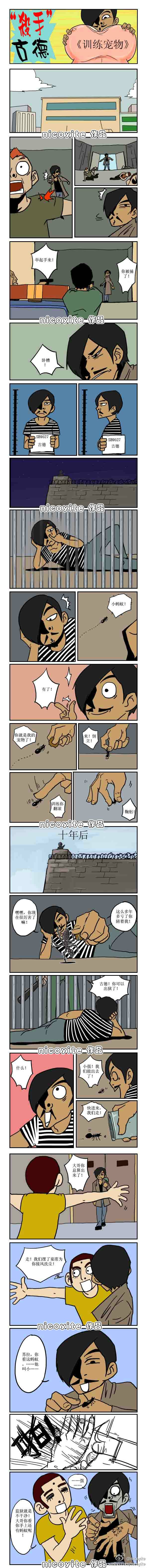 邪恶漫画爆笑囧图第321刊：现在与未来