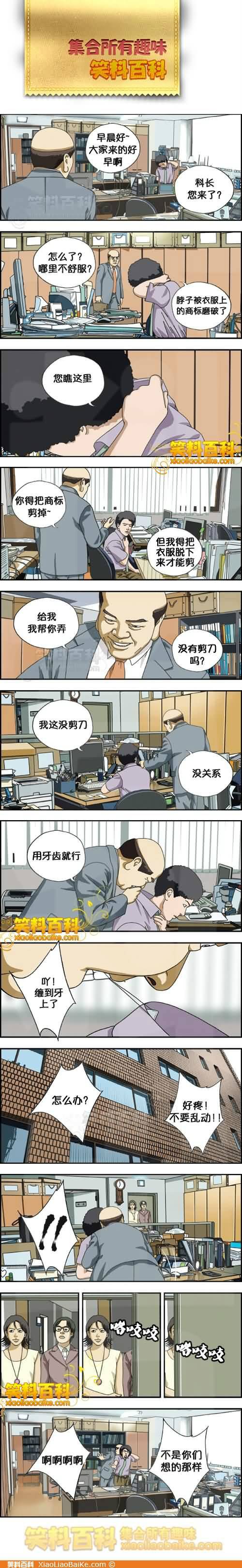 邪恶漫画爆笑囧图第307刊：新发明