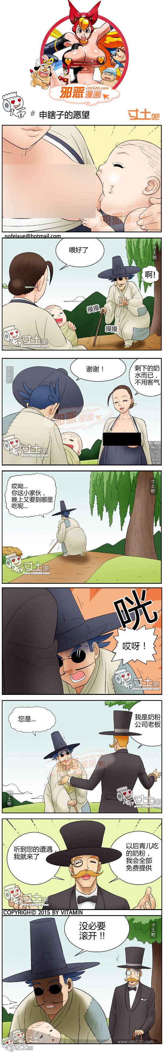 邪恶漫画爆笑囧图第307刊：搬家打蛋糕