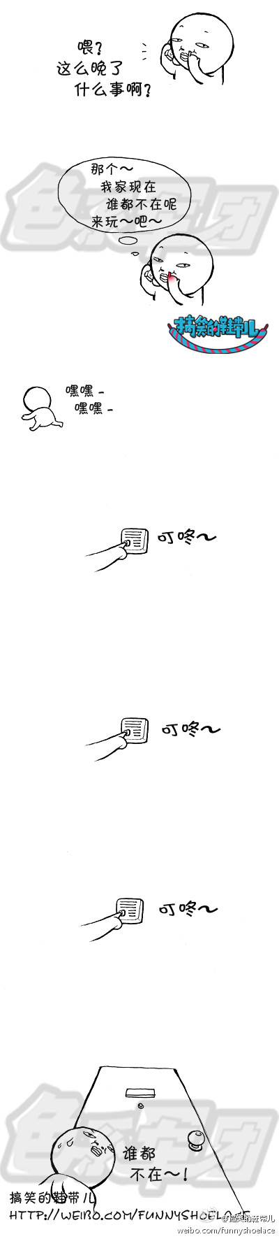 邪恶漫画爆笑囧图第67刊：三国那点事