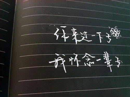 带字图片大全非主流伤感