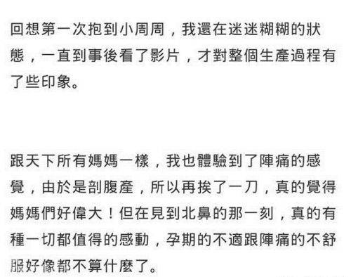 昆凌产下小周周后首露面分享照片秀母乳(3)