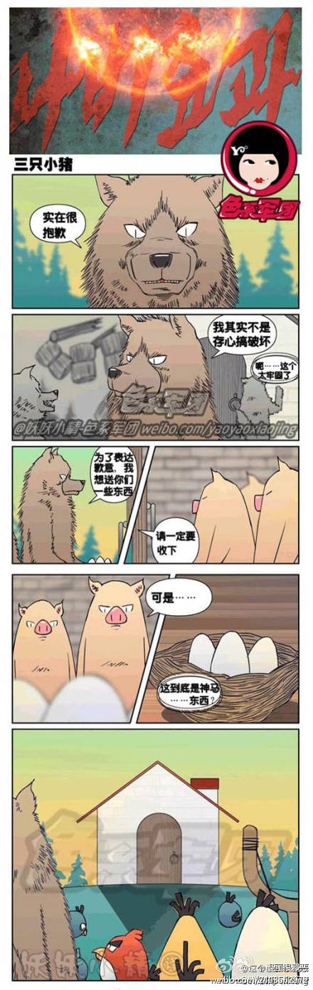 重口味邪恶漫画第16弹：特别的VIP服务