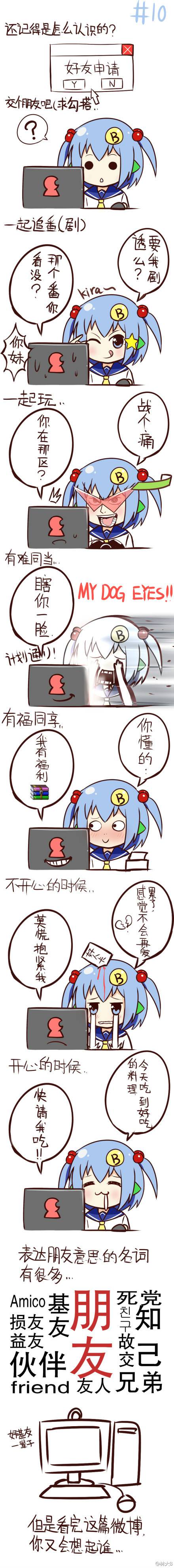 邪恶漫画爆笑囧图第313刊：你也喜欢玩么