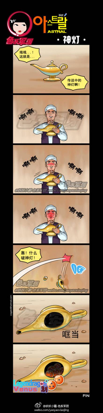 邪恶漫画爆笑囧图第47刊：牛奶