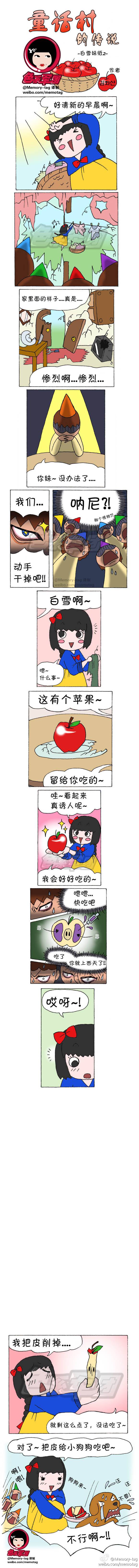 邪恶漫画爆笑囧图第62刊：狂暴