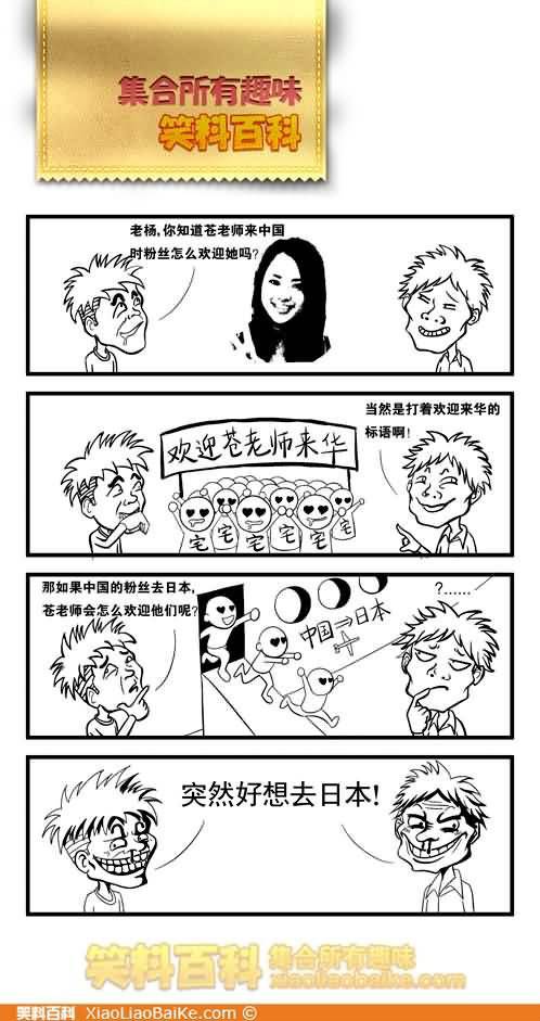 邪恶漫画爆笑囧图第293刊：很狡猾