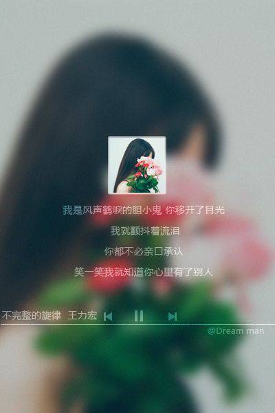 伤感女生带字歌词图片大全