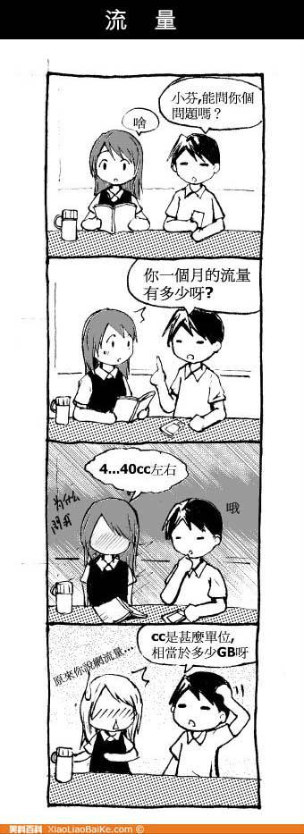 邪恶漫画爆笑囧图第343刊：为什么