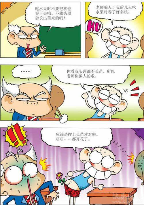 邪恶漫画爆笑囧图第229刊：吸尘器的另类功用