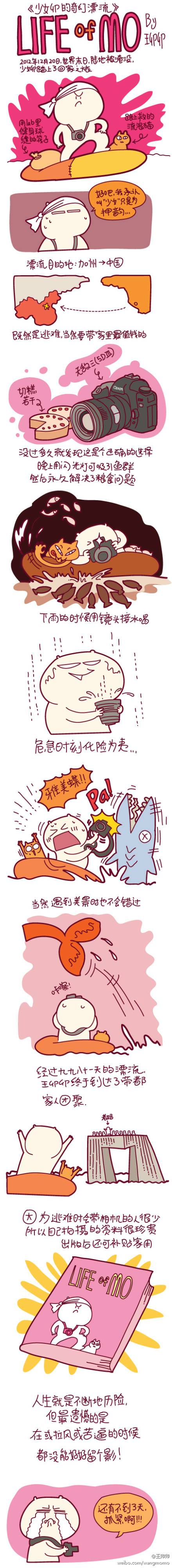 邪恶漫画爆笑囧图第346刊：担心与放心
