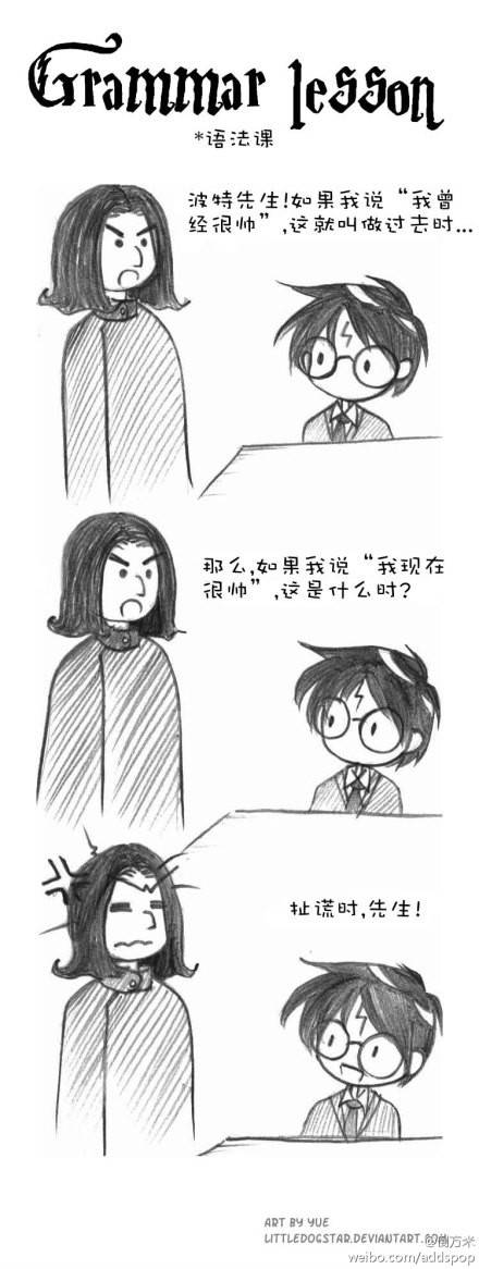 邪恶漫画爆笑囧图第280刊：真相是什么
