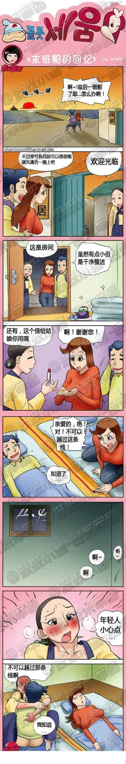 邪恶漫画爆笑囧图第243刊：过去在于区别