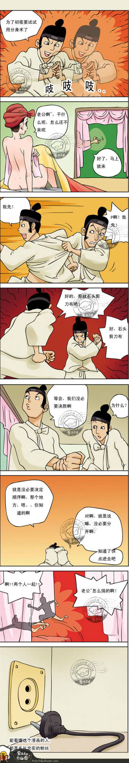 邪恶漫画爆笑囧图第322刊：又在玩耍