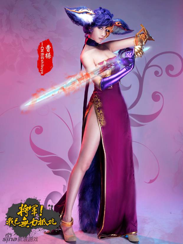 精选唯美cosplay《狐狸三国》御姐曹操图片