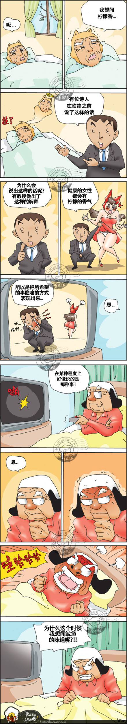 邪恶漫画爆笑囧图第313刊：你也喜欢玩么