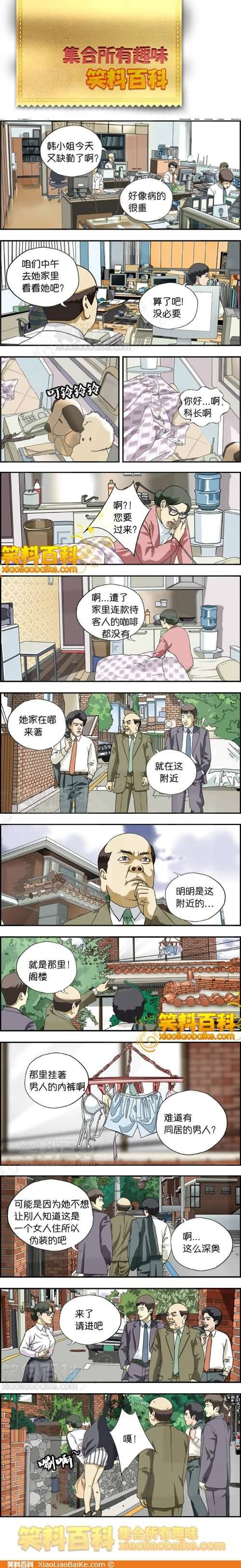 邪恶漫画爆笑囧图第283刊：没有情人的情人节