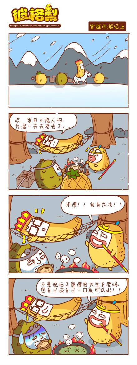 邪恶漫画爆笑囧图第343刊：为什么