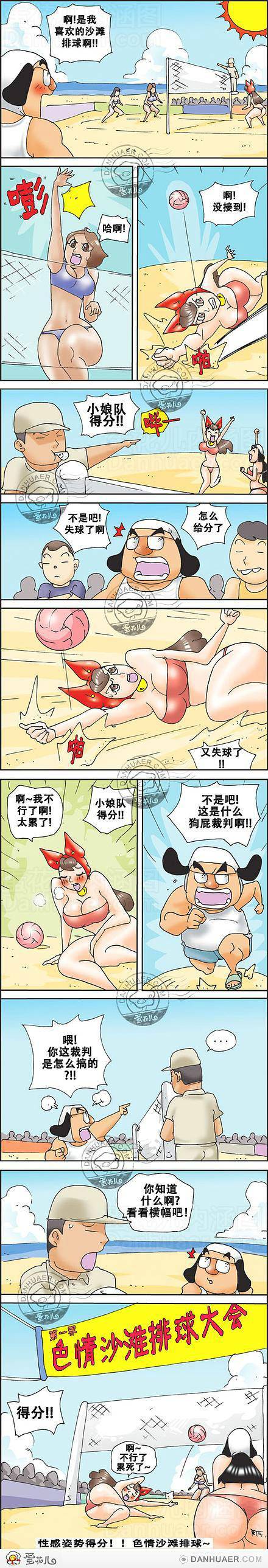 邪恶漫画爆笑囧图第343刊：为什么