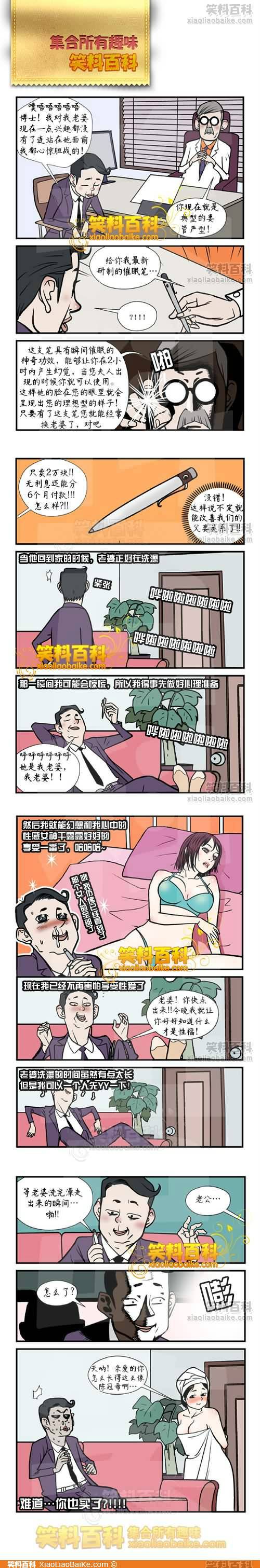 邪恶漫画爆笑囧图第233刊：召唤灯神的正确方法