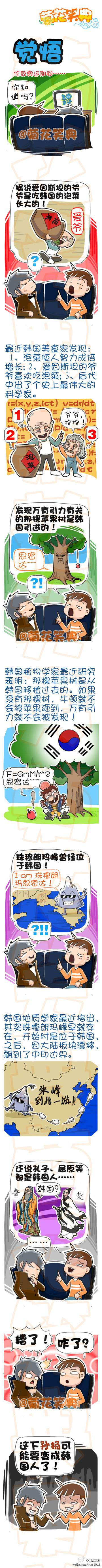 邪恶漫画爆笑囧图第248刊：造型改变