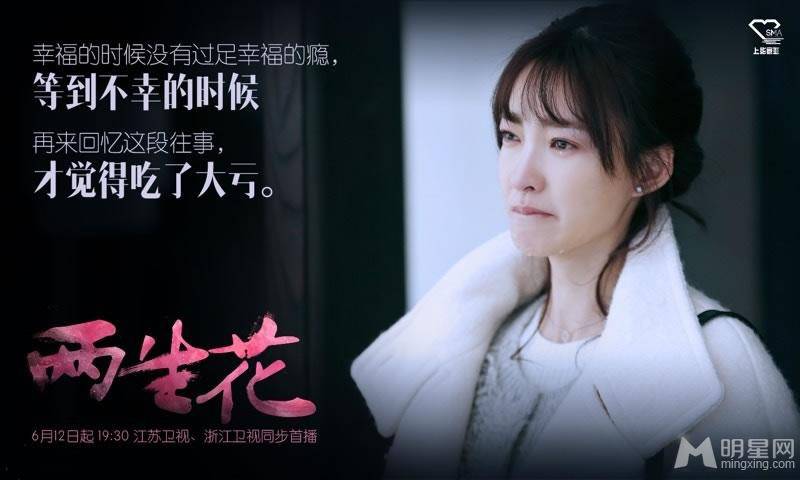 刘恺威王丽坤电视剧《两生花》上演唯美爱恋