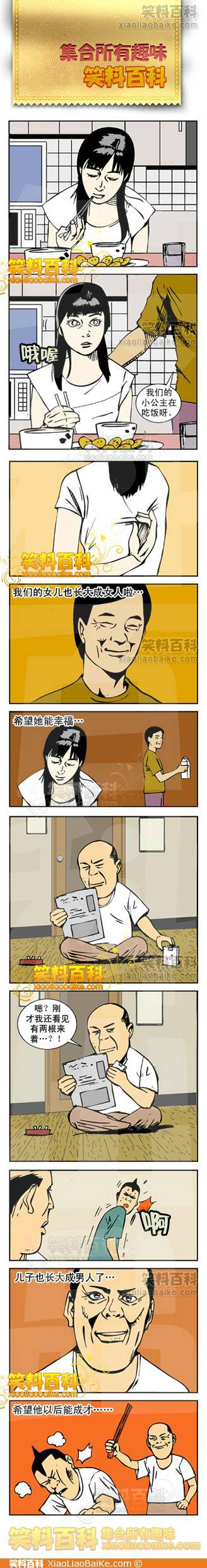 邪恶漫画第220弹：热情的老板娘