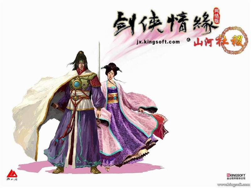 好玩的角色扮演类游戏《剑侠情缘》壁纸