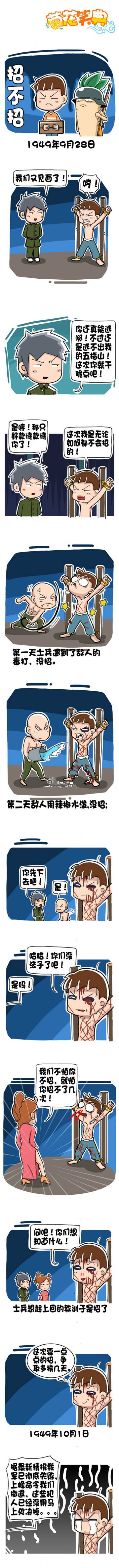 邪恶漫画爆笑囧图第364刊：谜底