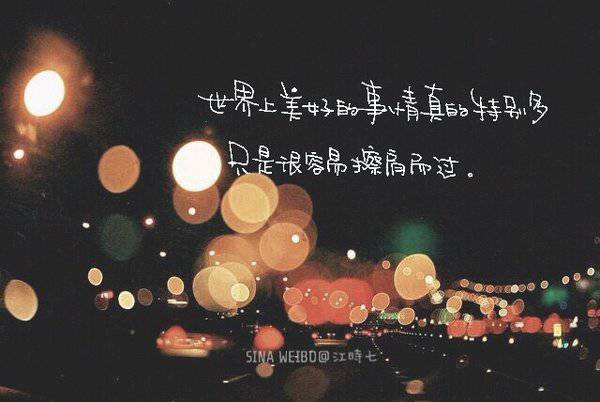 2016最新唯美意境非主流带字图片