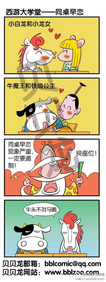 邪恶漫画爆笑囧图第265刊：美女警察的诱惑