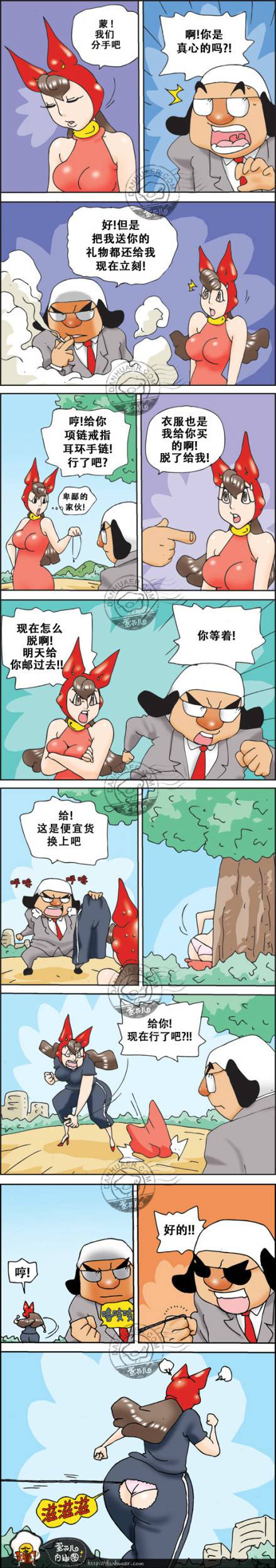 邪恶漫画爆笑囧图第238刊：妻子的习惯