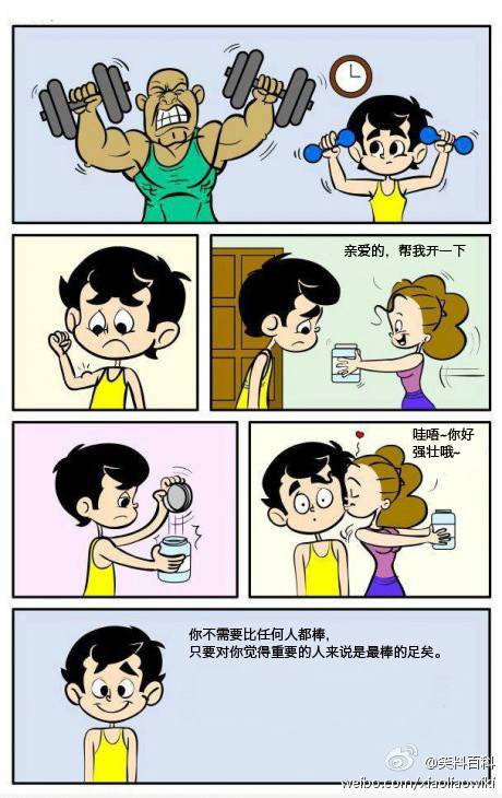 邪恶漫画爆笑囧图第002刊：夫妻配合