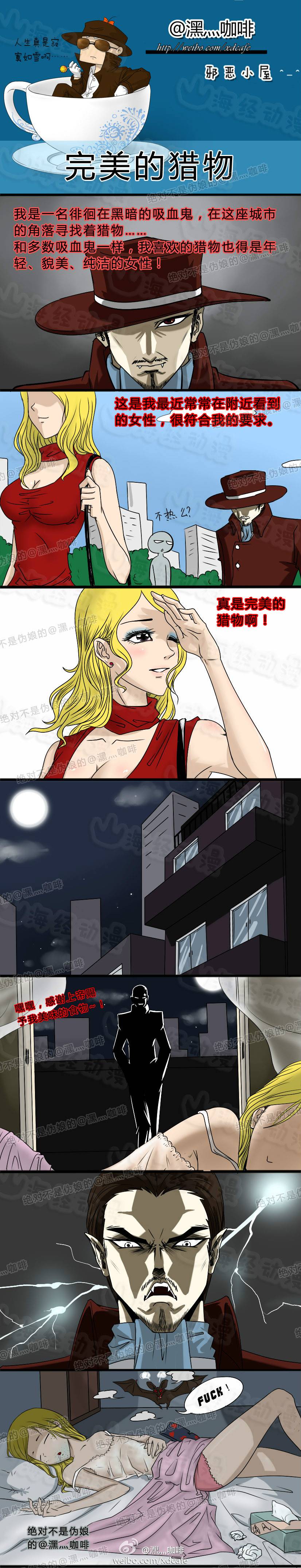 邪恶漫画第220弹：热情的老板娘