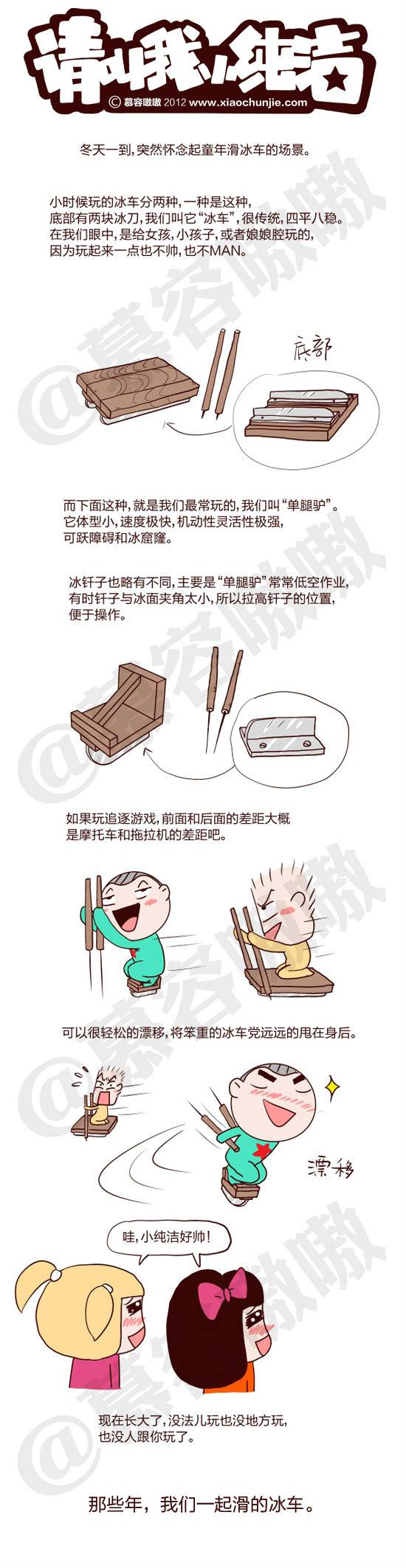 邪恶漫画爆笑囧图第342刊：不是这样的辣