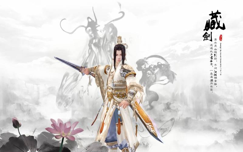 《剑网3》八大门派水墨风高清大图