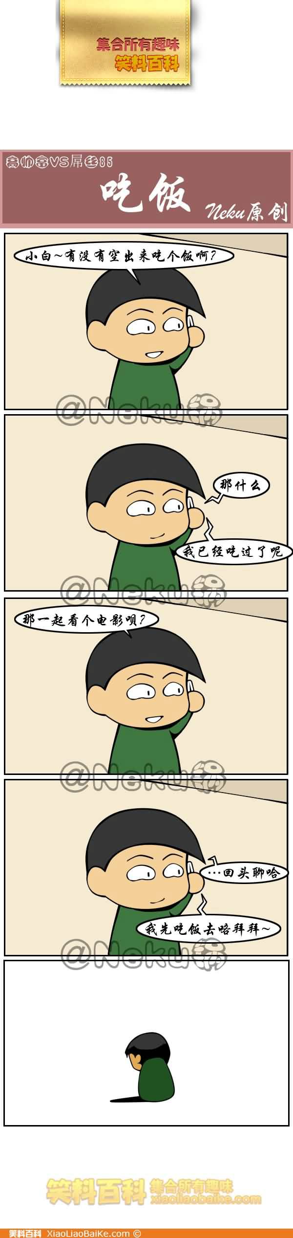 邪恶漫画爆笑囧图第377刊：童话剧场