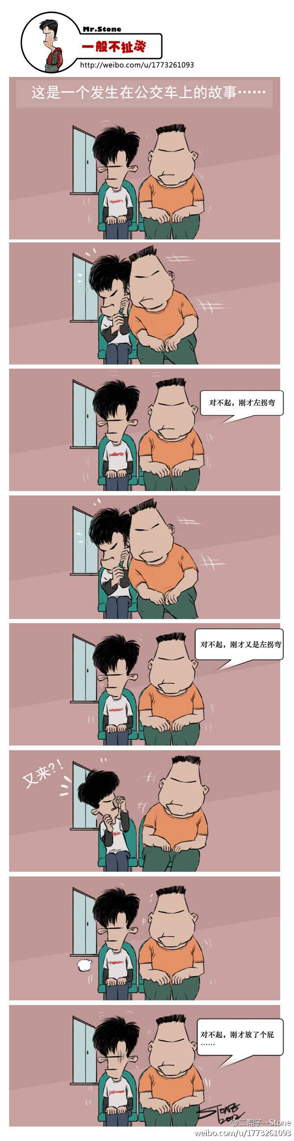 邪恶漫画第219弹：隔音帐篷的好处