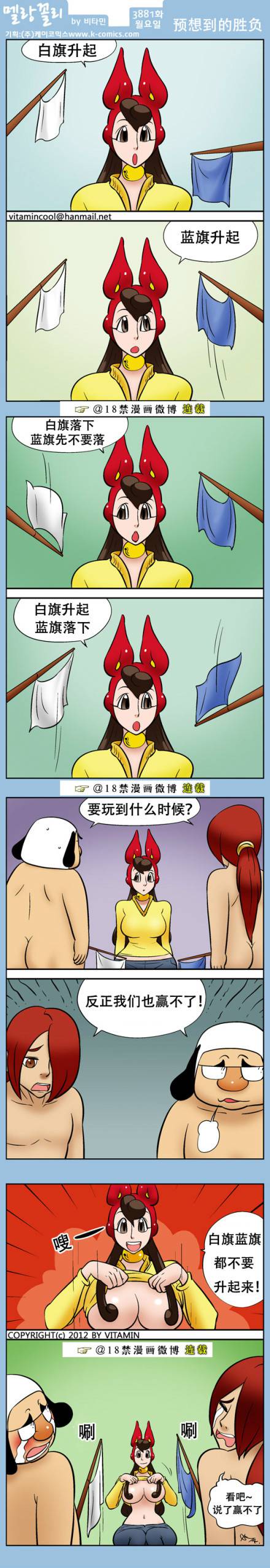 邪恶漫画爆笑囧图第352刊：放过