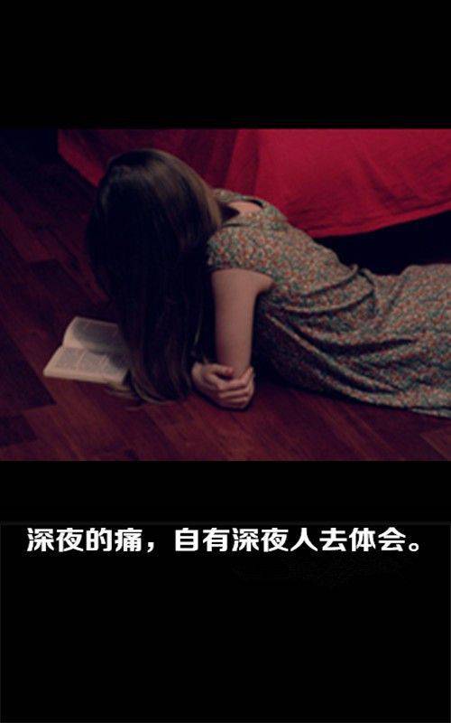 qq女生非主流伤感带字图片