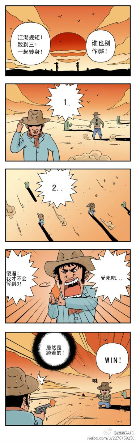 邪恶漫画爆笑囧图第294刊：有点夸张