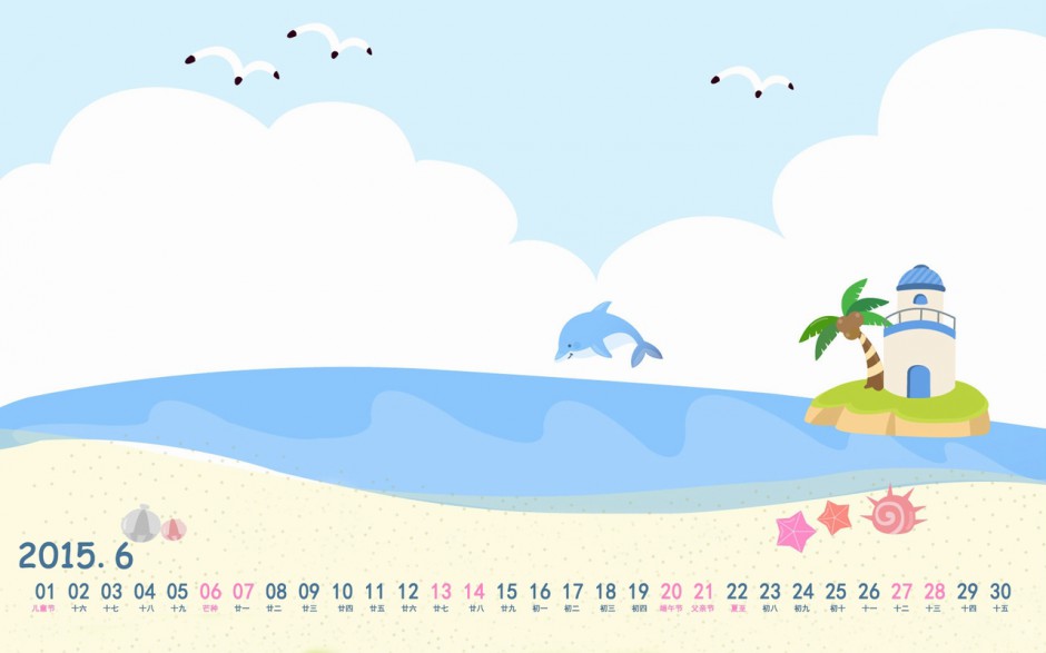 桌面可爱动画人物日历壁纸