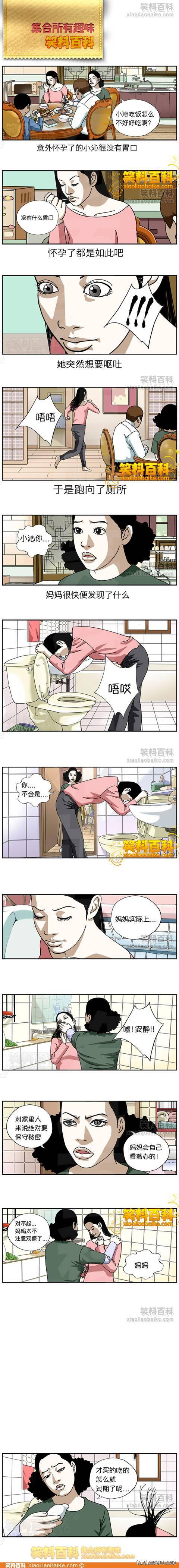 邪恶漫画爆笑囧图第68刊：说明书